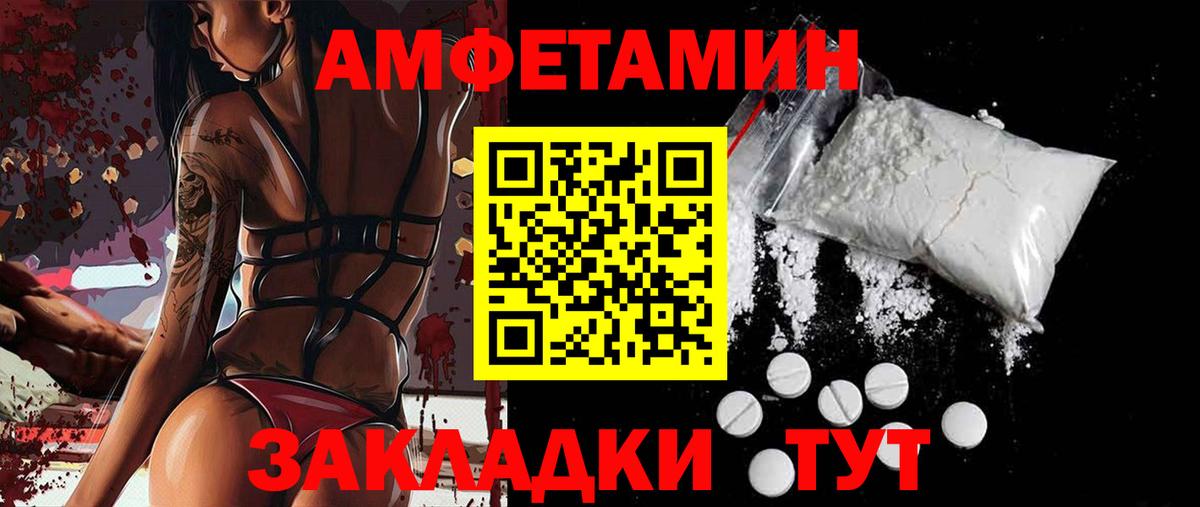 Гулькевичи  Амфетамин  Вход с VPN  АМФ  Amphetamine 97% 