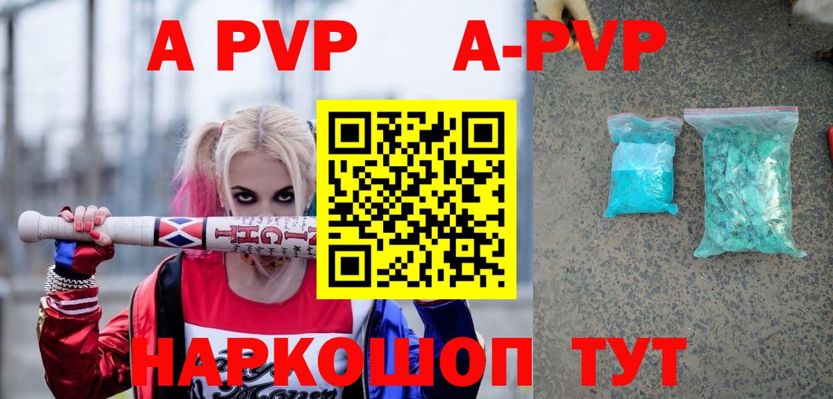 A PVP  Вход с VPN  Гулькевичи  Alpha-PVP VHQ  A PVP кристаллы  А ПВП кристаллы 
