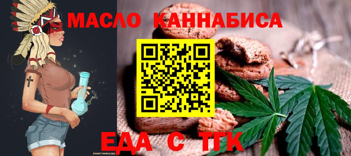 Cannafood марихуана Гулькевичи