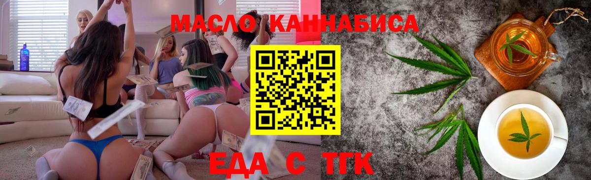 Canna-Cookies марихуана  Вход с VPN  Гулькевичи 