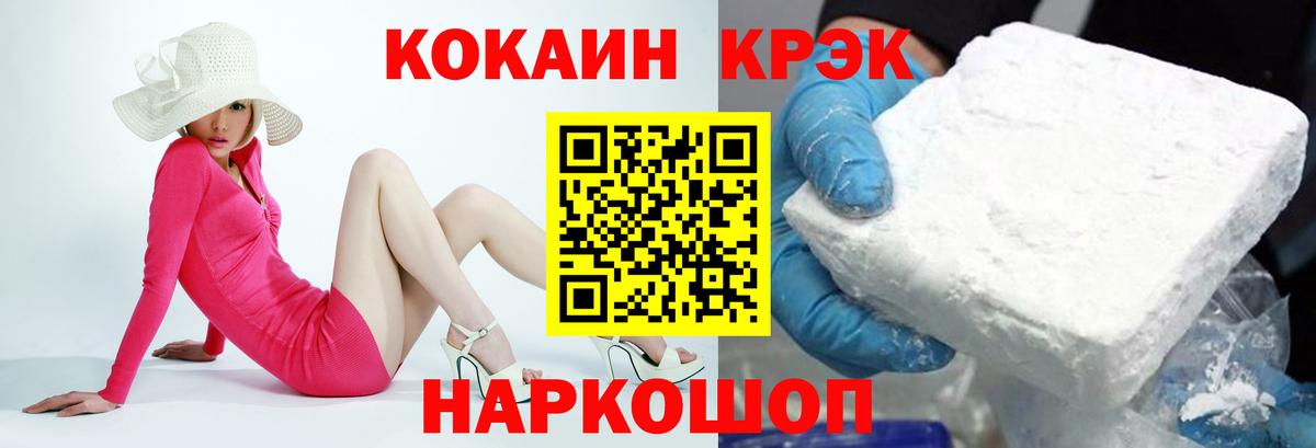 Кокаин Колумбийский  Вход с VPN  COCAIN  Кокаин Перу  Гулькевичи 