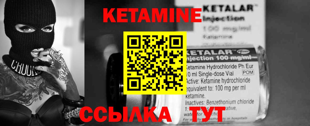 Кетамин VHQ Гулькевичи