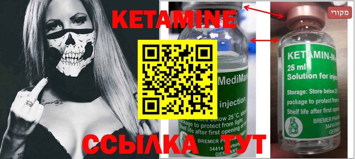 КЕТАМИН VHQ  Вход с VPN  Гулькевичи  Кетамин ketamine 