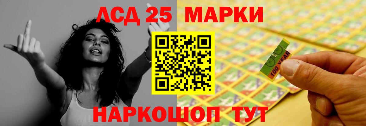 ЛСД экстази ecstasy Гулькевичи