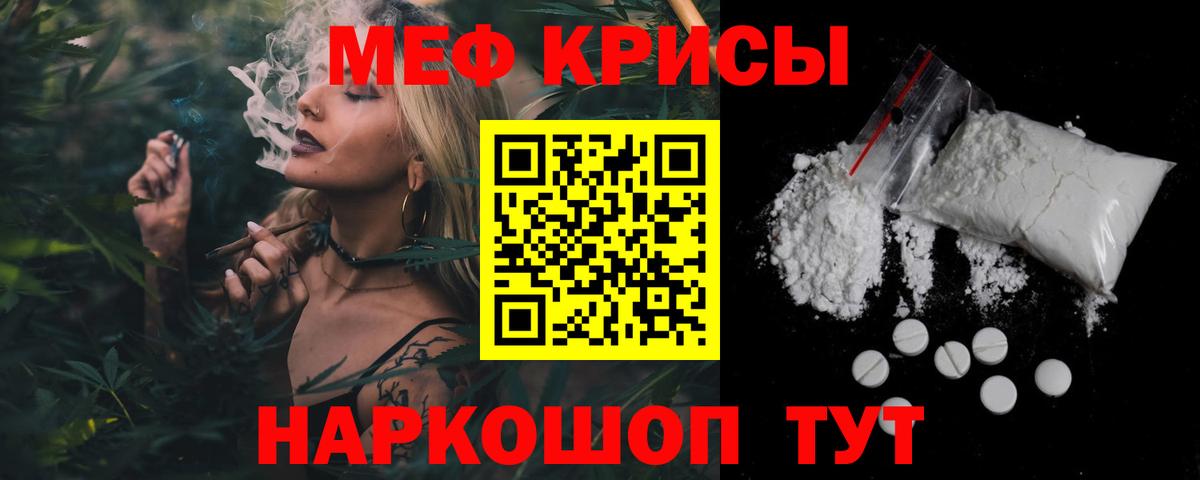 Меф мяу мяу  Мефедрон  Гулькевичи  Вход с VPN  Мефедрон кристаллы 