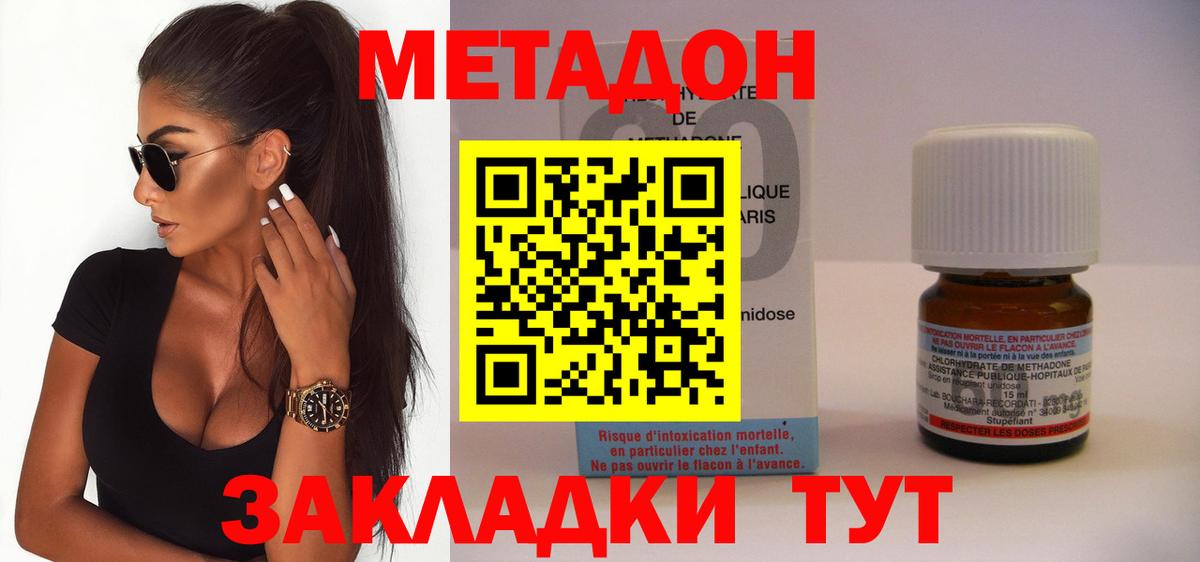 МЕТАДОН белоснежный  Вход с VPN  Метадон VHQ  Гулькевичи 