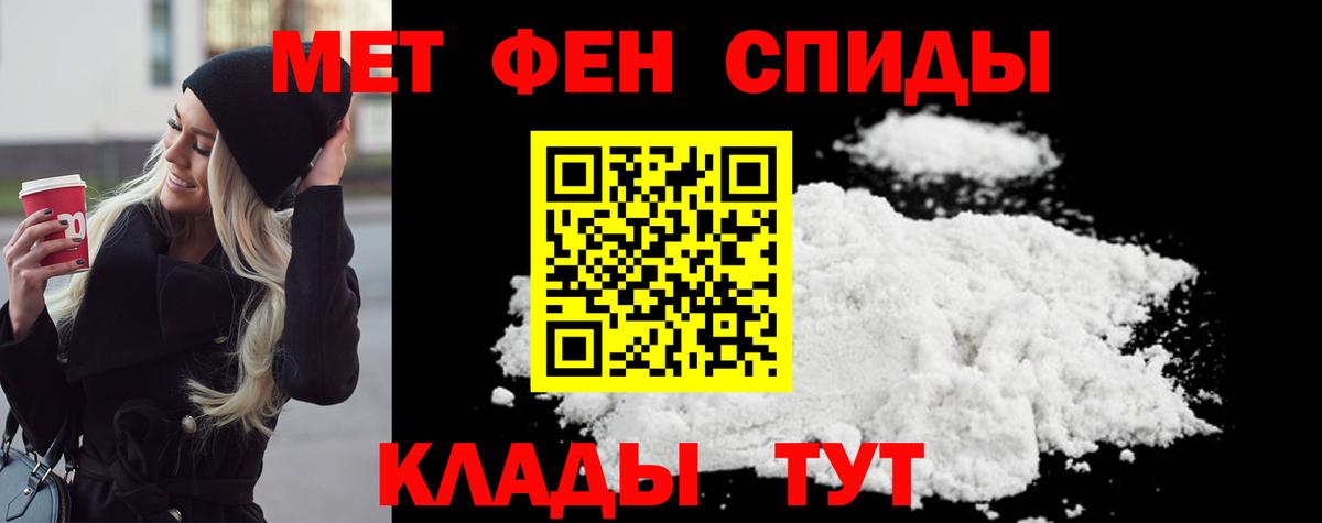 Метамфетамин Methamphetamine  Вход с VPN  Гулькевичи 