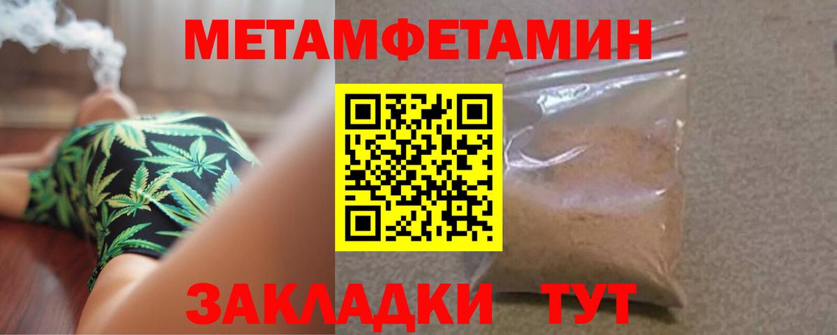 Метамфетамин Декстрометамфетамин 99.9% Гулькевичи