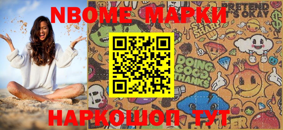 Марки N-bome  Марки NBOMe 1500мкг  как найти закладки  Гулькевичи  Марки NBOMe 1500мкг  Вход с VPN 