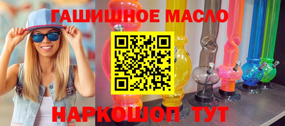 ТГК жижа  Вход с VPN  Гулькевичи  ТГК THC oil 